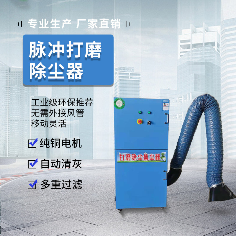 Cloth bag dust blower mobile single machine pulse polished and polished environmental protection equipment cement dust suction wood dust collector