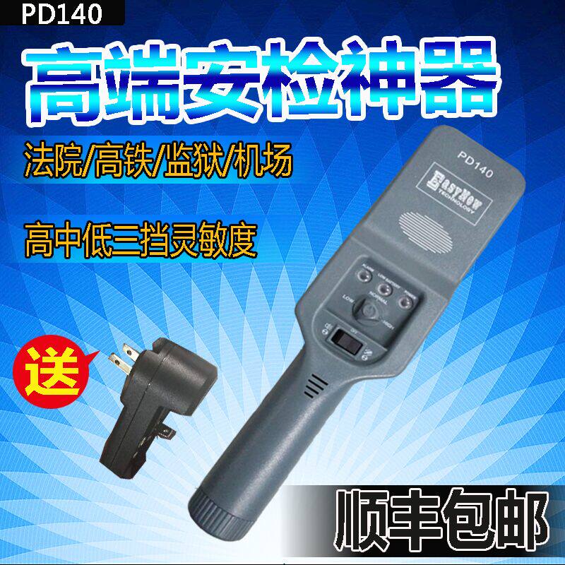 PD140 handheld metal detector incense smoke box lighter detector nail cutter security detector detector