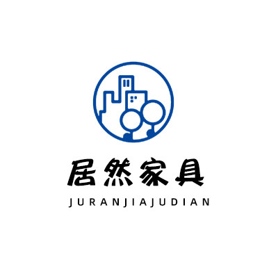 居然家具店