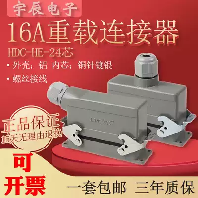 Rectangular heavy duty connector aviation HDC-HE-024-1 2 3 4 S Z M F high base docking