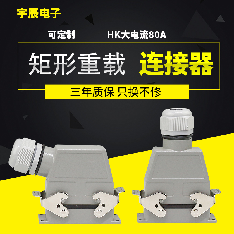 Heavy-Duty Connector 80A Rectangular Hot Runner Aviation Plug Hk-004/2-F/M Industrial High-Current Socket 4-Pin Heavy-Duty Connector 80A Rectangular Hot Runner Aviation Plug Hk-004/2-F/M Industrial High-Current Socket 4-Pin