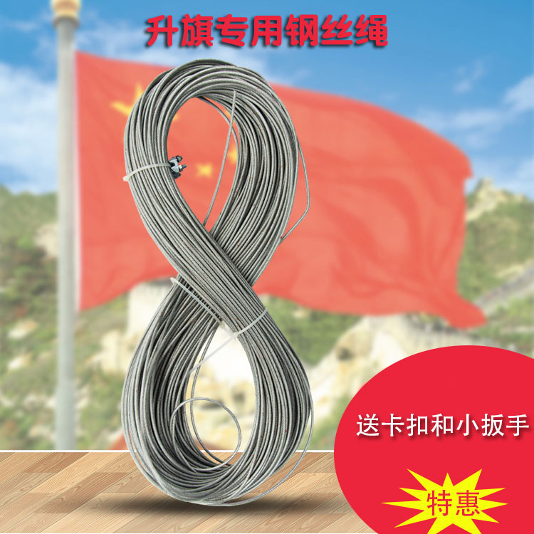 Stainless steel wire 3mm outsourced PVC plastic flag raising rope Flag raising special chess pole rope High strength durable corrosion resistance