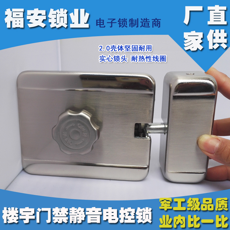 12V intelligent silent spiritual lock Community building electronic access control card card electronic control lock Anti-theft door lock Motor lock