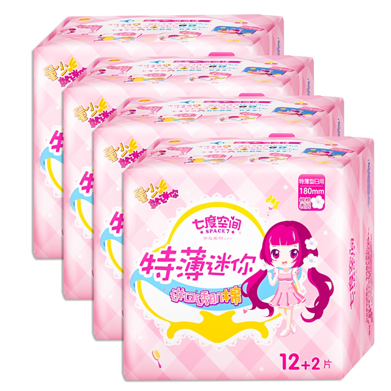 Seven-degree space mini towel pad lengthened 180mm with protective wing Daily less sanitary cotton schoolgirl Aunt Towel