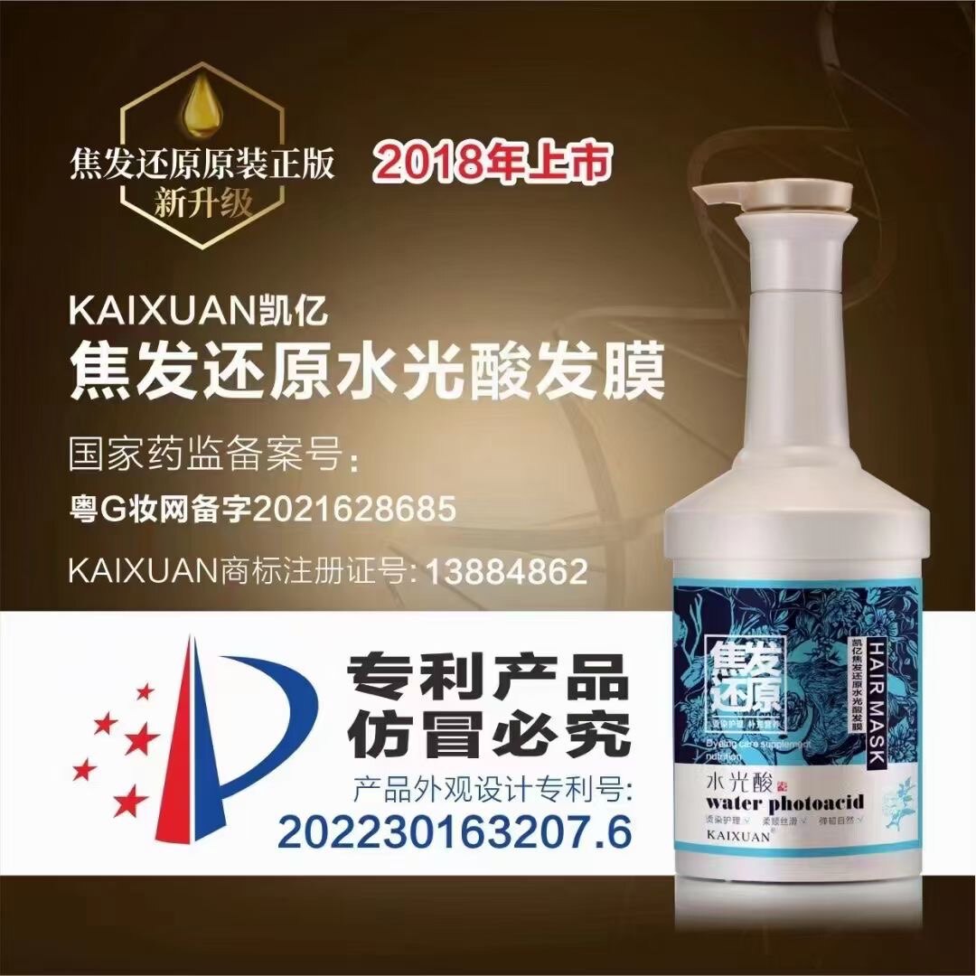 Kay Gorgeous reimbursement of raw water photoacid hair salted hair conditioner Dry Withered with damaged hardened filling hair salon the same section-Taobao