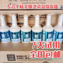 Caigor Coke Reduction Hydraulic Acid Film Restore Stainless Hairdrying Infected Hairdrying Padding Hairway