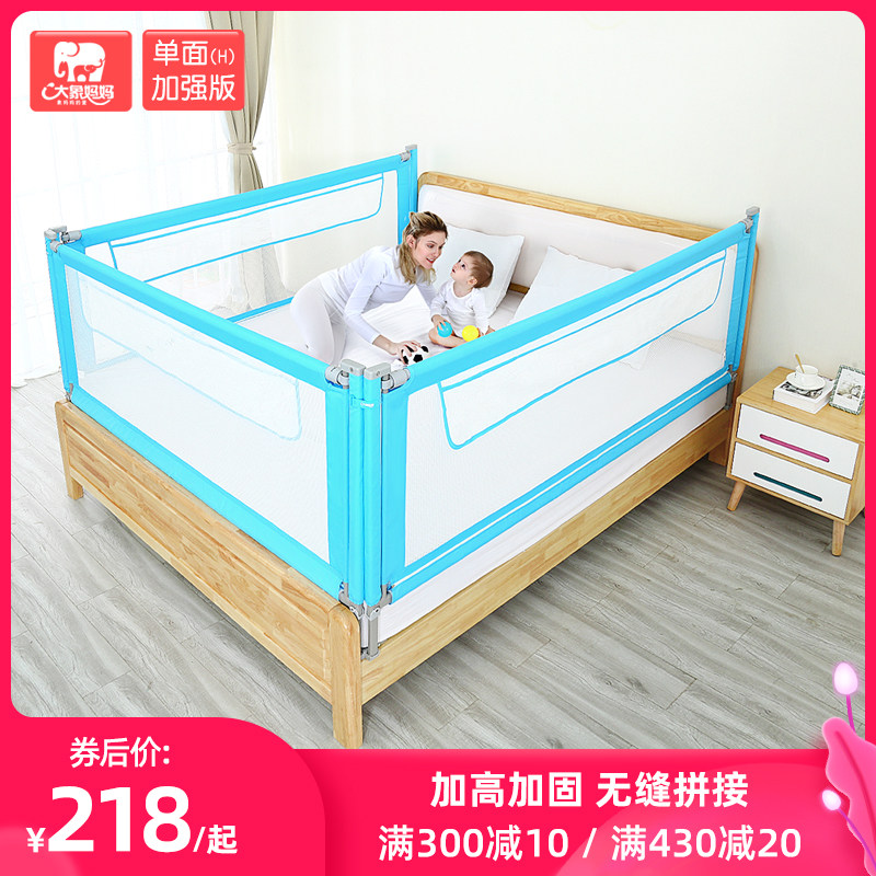 Elephant mother bed fence Baby fall-proof 2-meter bed fence Anti-fall bed fence baffle Children's bed fence soft bag