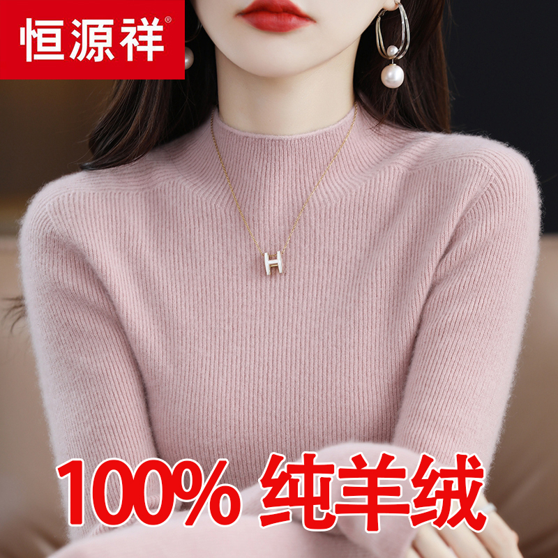 Hengyuanxiang Cashmere Sweater for Women, 100% Pure Cashmere, Autumn and Winter Slim Fit, Half-High Collar, Knitted Base Layer Wool Sweater Hengyuanxiang Cashmere Sweater for Women, 100% Pure Cashmere, Autumn and Winter Slim Fit, Half-High Collar, Knitted Base Layer Wool Sweater