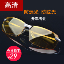 Night vision goggles for driving mens drivers night light strong light high beam night vision anti-glare womens polarized glasses