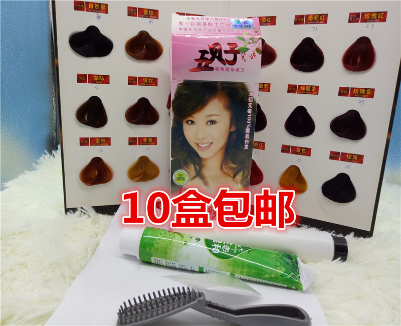 Five - baix ecological hair dye pure plant dye hair hair stain hair hair hair hair staining hair hair hair staining paste natural colour