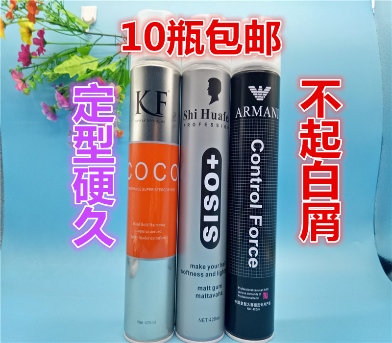 Special Hard Styling Hair Gel Hair Gel Styling Spray Fluffy Hair Gel Lasting