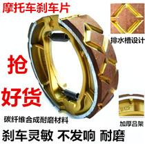 Motorcycle brake pads JH70 CG125 FXD125 GN125 GT125 CBT125 QJ125 Brake shoes