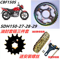 CBF150S oil seal jacket chain Three sets of countries Four electric spray war Biao SDH150-27 28 29 oil seal chain chain tray