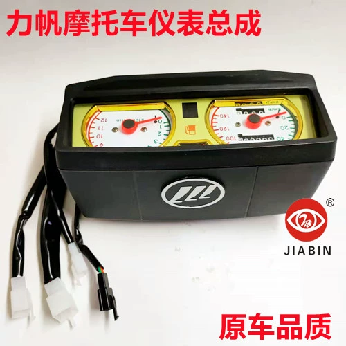 Miễn phí vận chuyển chính hãng ban đầu Lifan Hồng Hồng xe máy lắp ráp dụng cụ LF125/200-6/250 hộp đựng dụng cụ đồng hồ mini gắn xe máy đèn đồng hồ xe máy