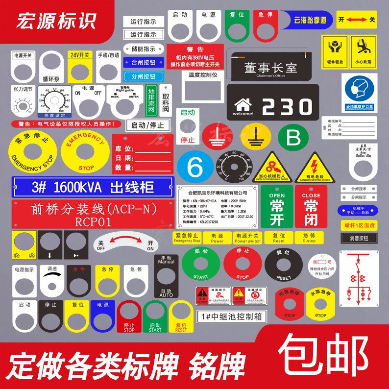 Electrical signage nameplate acrylic ID card distribution box button plate indicator light signage bicolor plate engraving set-Taobao