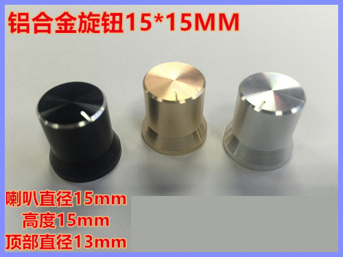 WH148 power amplifier single and double potentiometer knob AG2 type plum blossom handle 15 *15mm