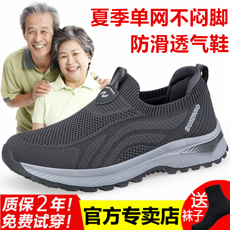 Genuine Elderly Shoes official store Authentic Summer Sneakers Non-Slip Soft Sole Middle-Aged and Elderly Dad Old Beijing Cloth Shoes for Men