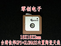 18 X18X 2mm Taiwan Jiabang GPS GLONASS built-in ceramic antenna M1818 passive ceramic sheet