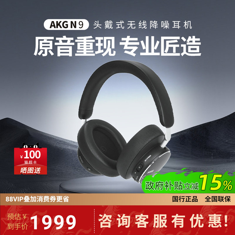 AKG N9 Head-Mounted Wireless Bluetooth Noise-Canceling Headphones with Active Noise Reduction and Ultra-Long Battery Life Hifi Headphones