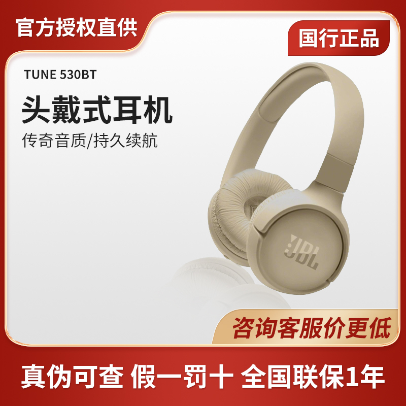 Jbl Tune530Bt Bluetooth Headset for Men and Women, Long-Lasting Battery Life, Heavy Bass, Wireless Headset for Calls and Games Jbl Tune530Bt Bluetooth Headset for Men and Women, Long-Lasting Battery Life, Heavy Bass, Wireless Headset for Calls and Games