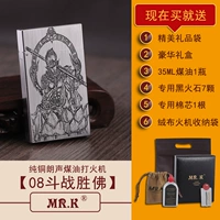 08 Ду победил Будду