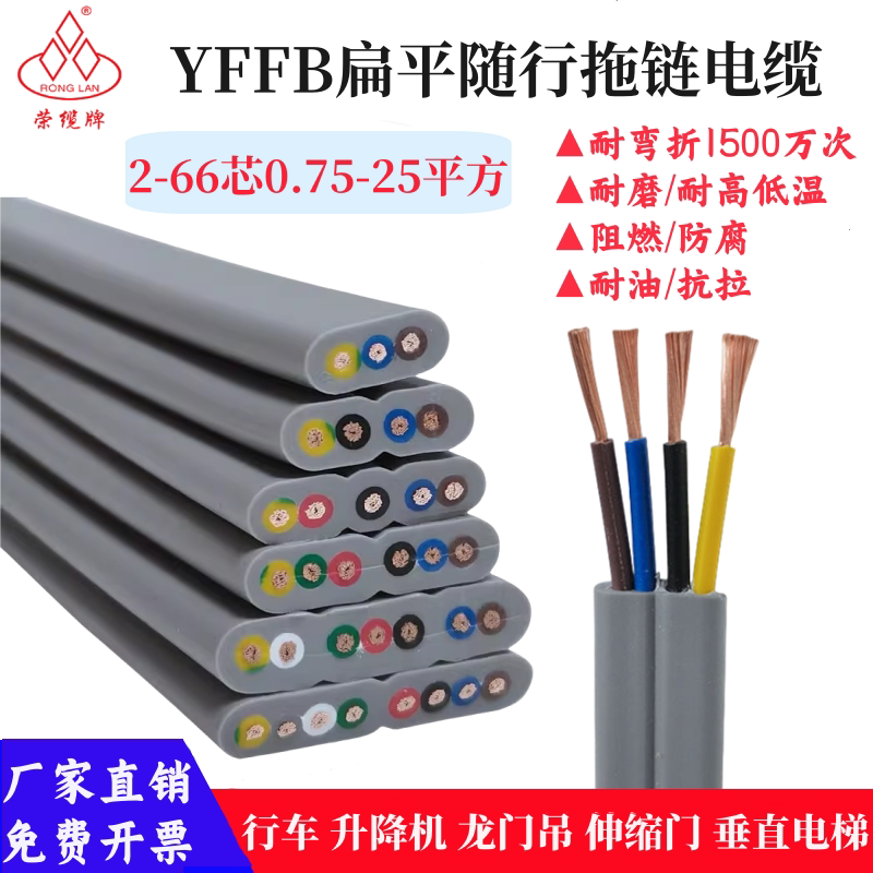Yffb Flat High-Flexible Drag Chain Cable 2-10-66 Core 0.75-25 Square Lift Elevator Accompanying Cable