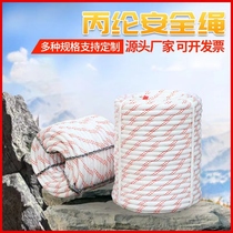 Outdoor safety rope high-altitude work rope steel core nylon rope climbing rope binding rope wear-resistant rope insurance and anti-fall rope