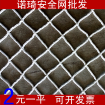 Custom safety net Nylon net rope net Balcony stair protection net Anti-fall net sealing car net fence net