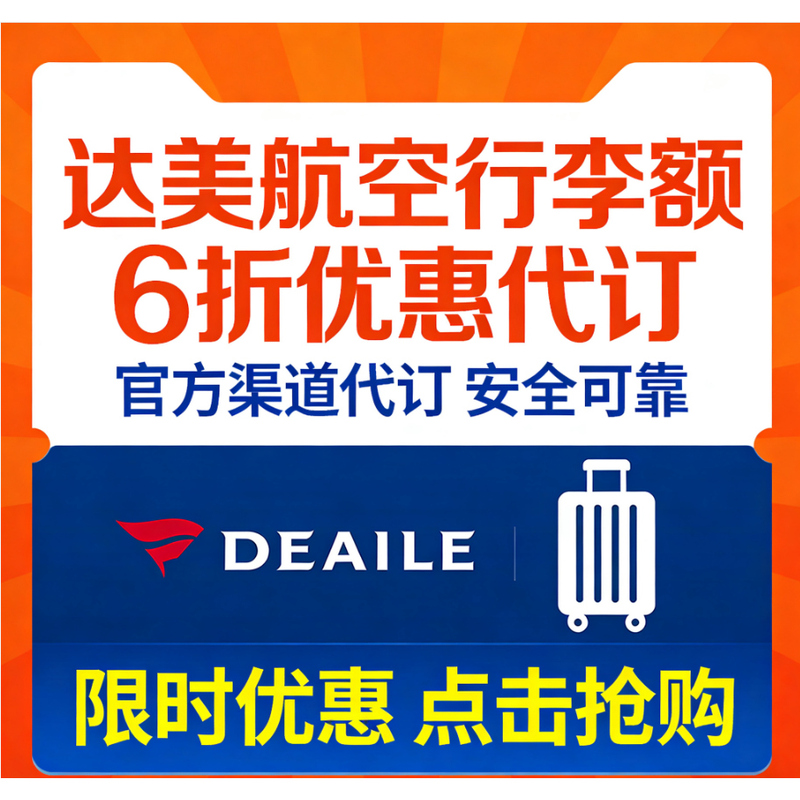 Delta Air Lines Luggage Allowance Booking Service in the United States Delta Air Lines Luggage Allowance Check-In Service Delta Air Lines