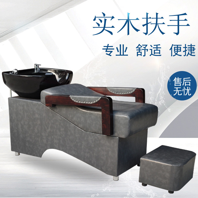 Manufacturer direct marketing net red half reclining shop special washing head bed upscale hair salon flushing water bed solid wood armrest washing head bed