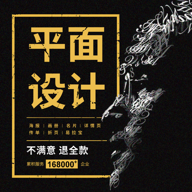 Graphic design creative original advertising leaflet business card folding poster album handbag typesetting custom production