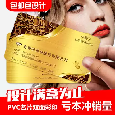 Printed PVC business card production free design Waterproof Pearl frosted transparent double-sided QR code creative company business