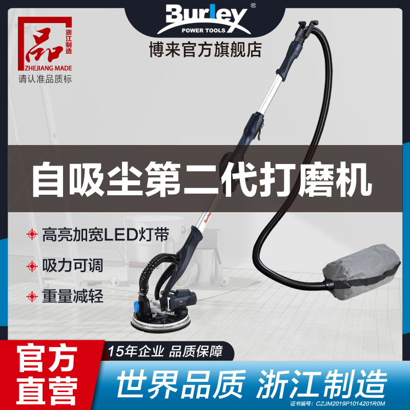 Bo comes from suction dust-free wall grinder putty wall electric sandpaper machine polishing machine long rod grinding wall grinding machine