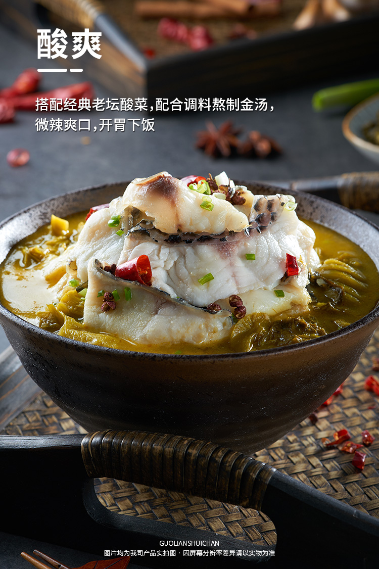 【拍3件】国联金汤酸菜鱼400g/盒