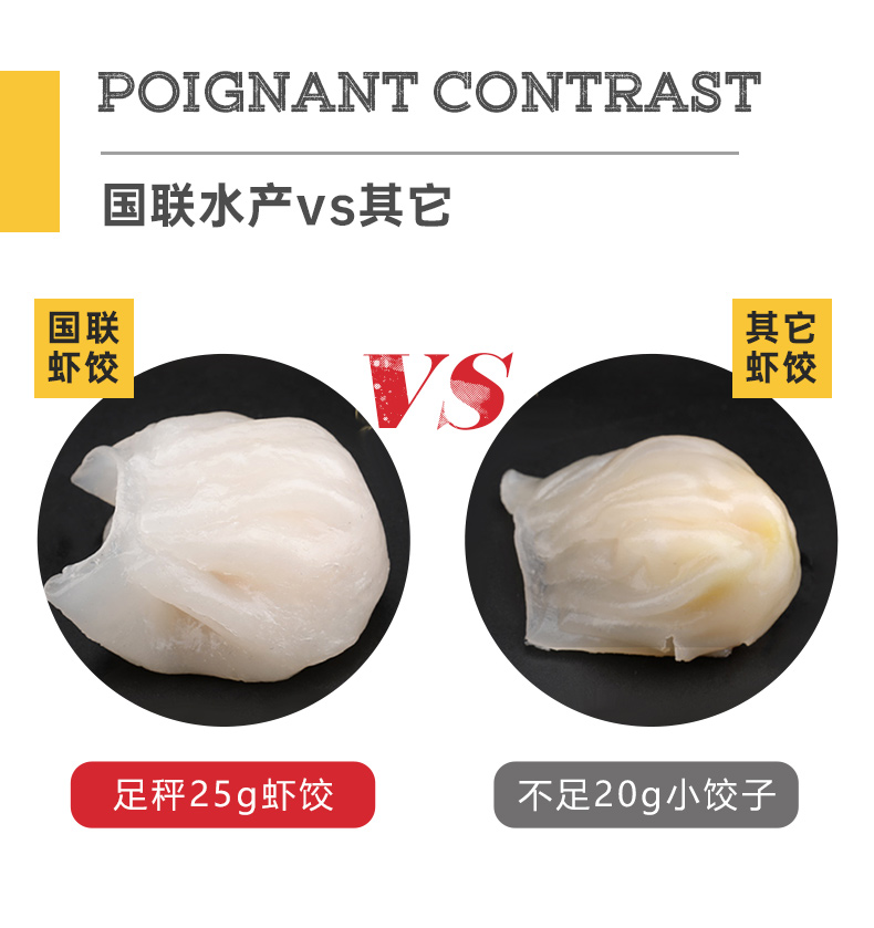 【国联】广式茶点速冻水晶虾饺1kg