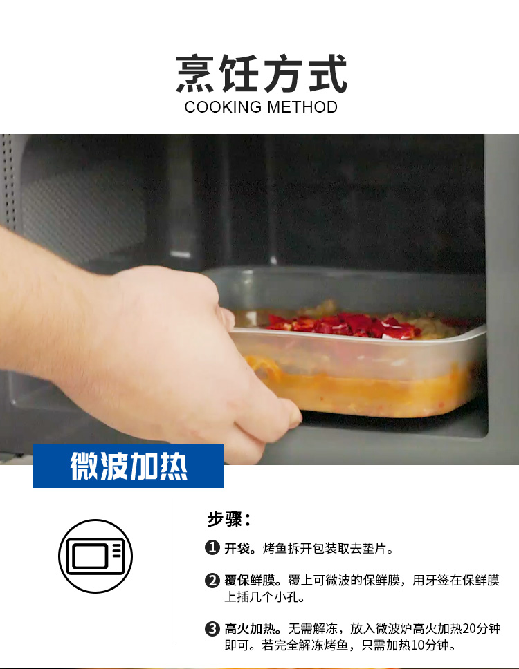 国联水产 加热即食 香辣烤鱼 罗非鱼 1000g 图9