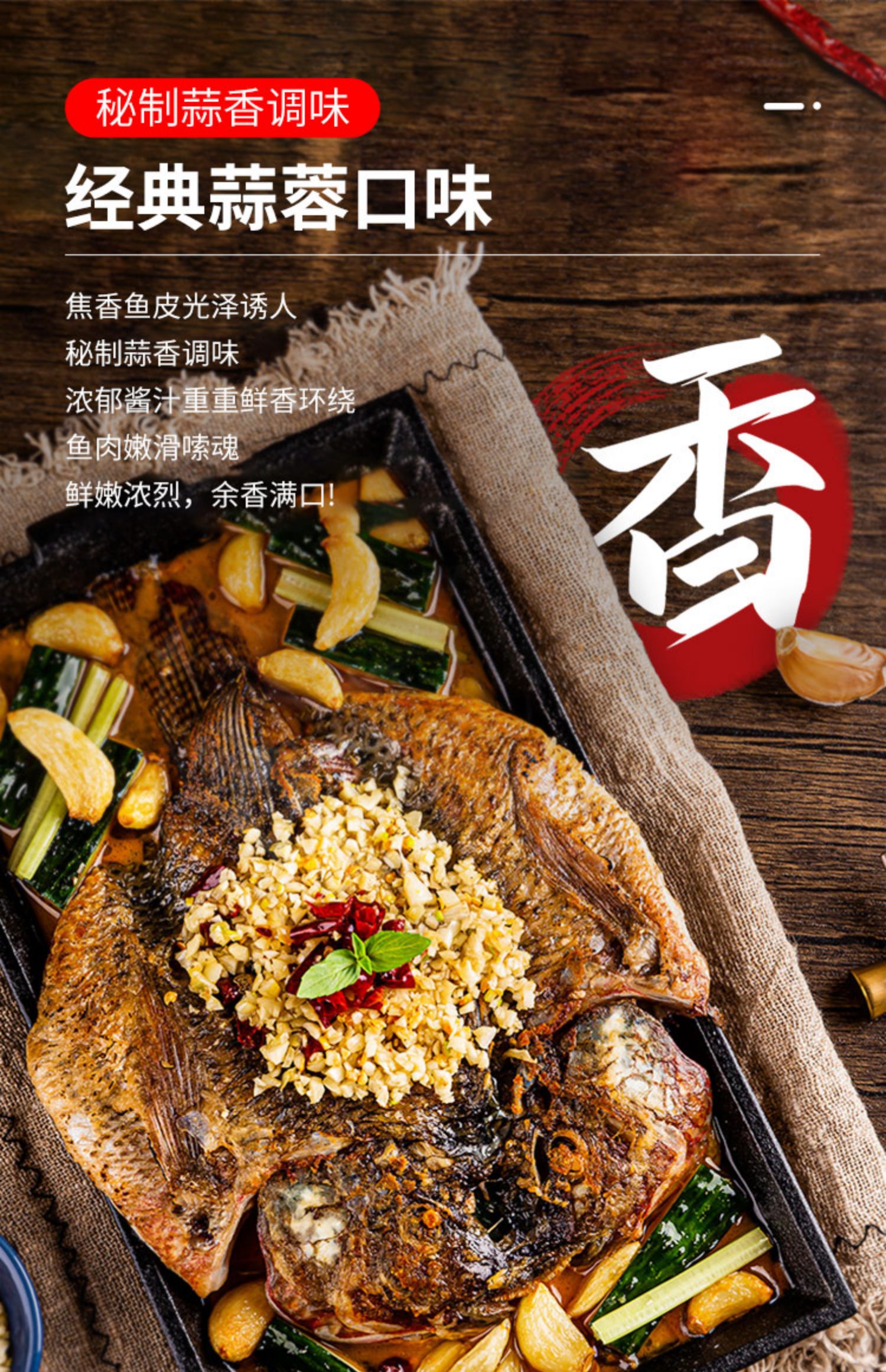 国联水产 加热即食烤鱼 1kg*3件 天猫优惠券折后￥99包邮（￥179-80）3味可选