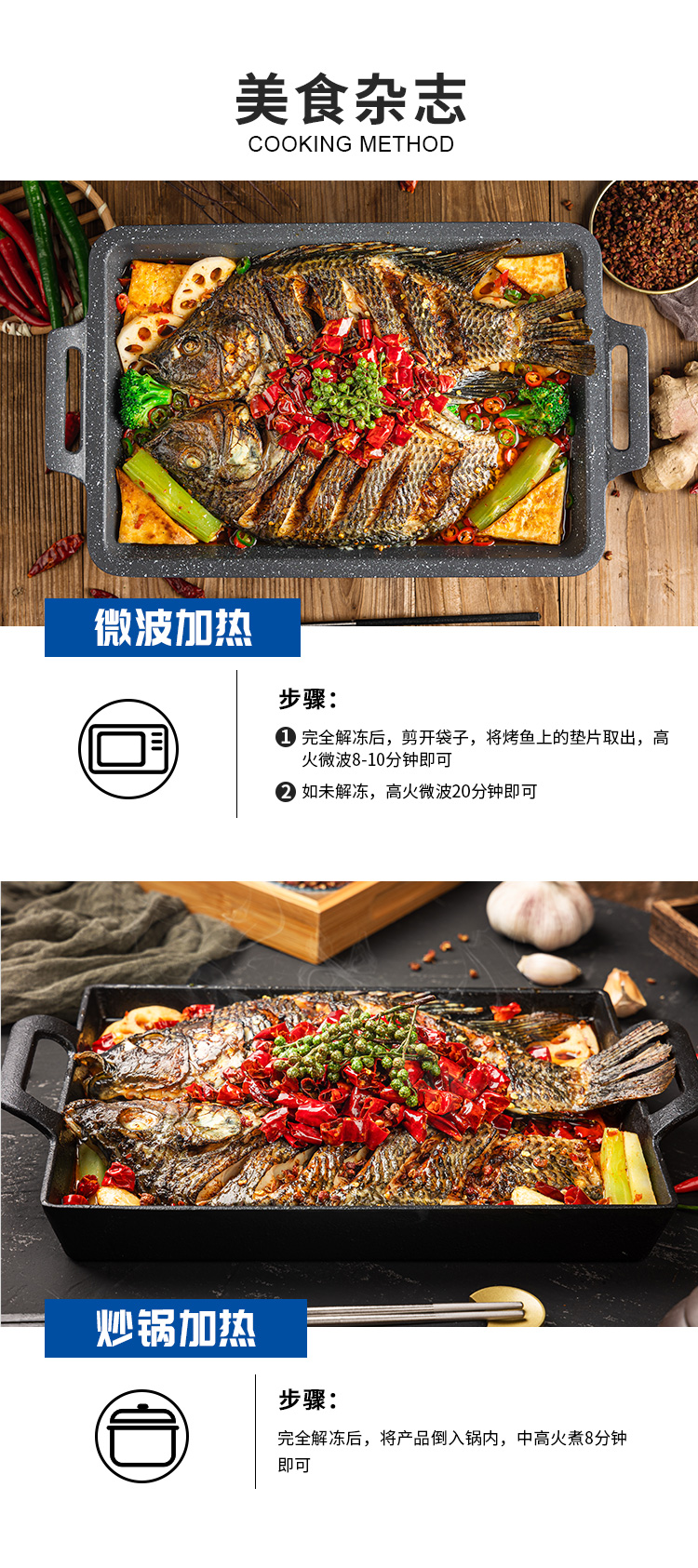 国联水产 加热即食 香辣烤鱼 罗非鱼 500g*3件 图4