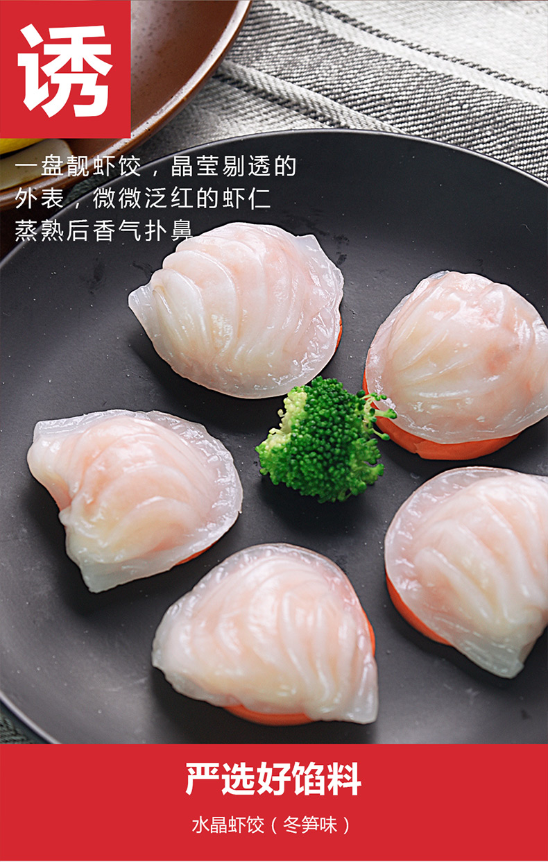国联水产 广东港式水晶虾饺皇 200g*6袋 8个/袋 图3