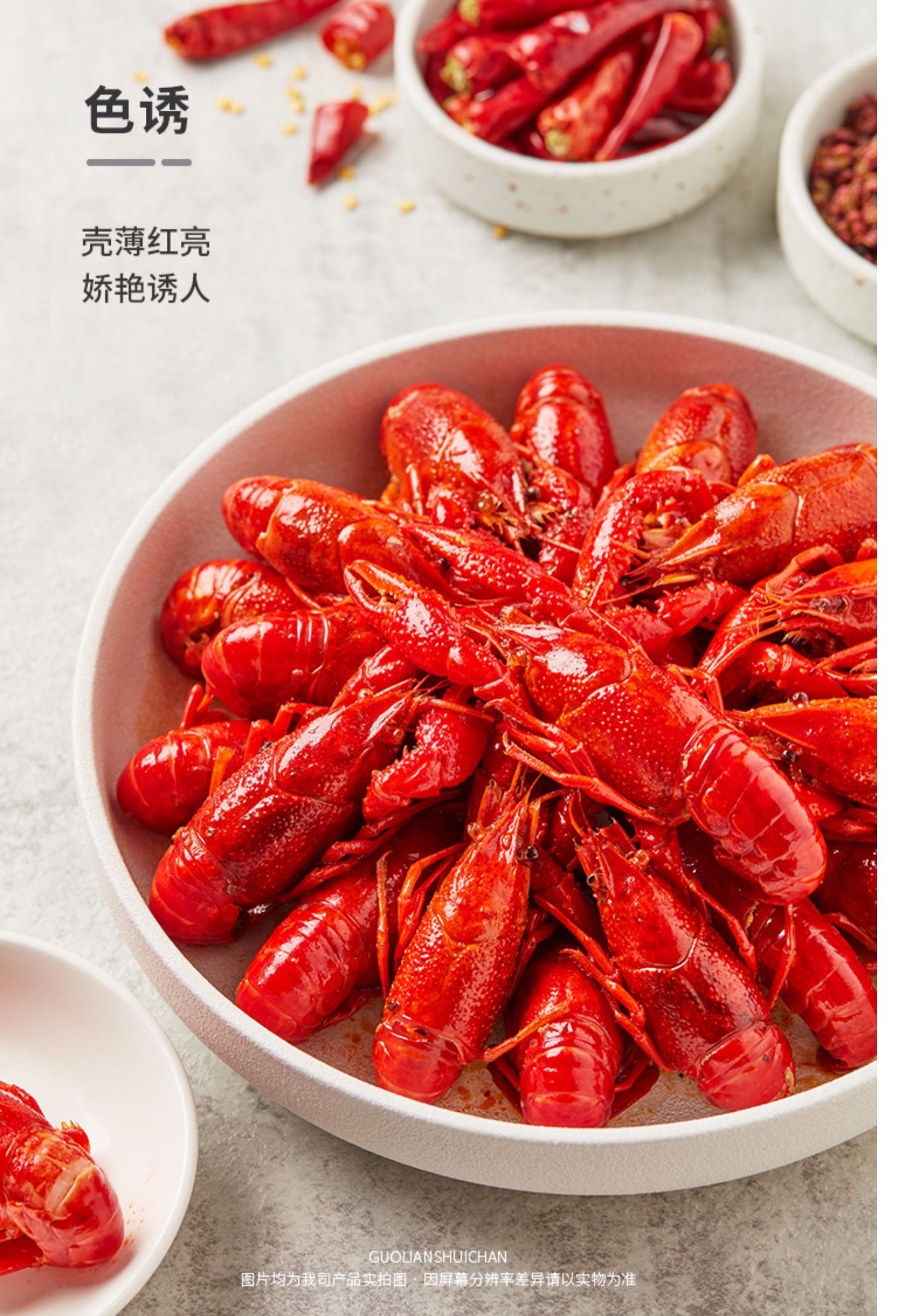 【国联水产】麻辣小龙虾750g*3盒