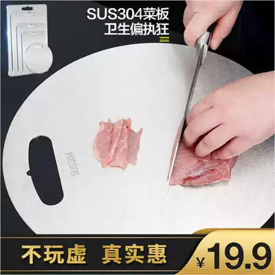 Jumao 304 stainless steel cutting board Round cutting board Cutting board antibacterial and mildew-proof household non-staple food chopping board thickened panel