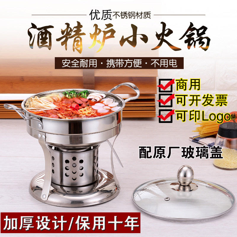 Jumao Alcohol Stove Small Hot Pot Household Pot Restaurant Dry Pot Set Single One Person Dormitory Solid Alcohol Pot