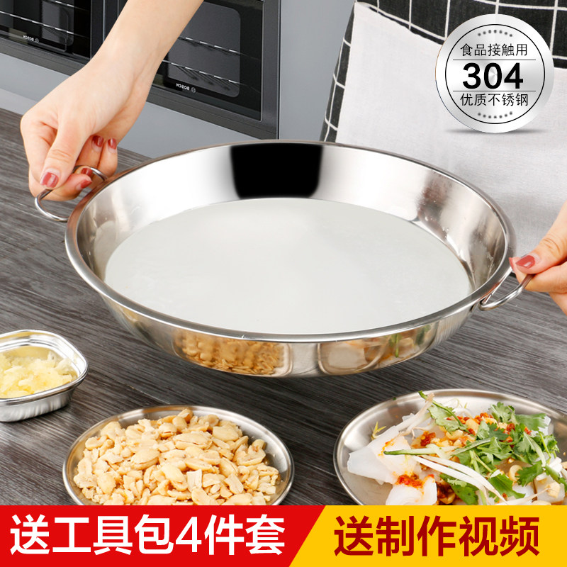 304 stainless steel plate steaming plate steaming tool for making Liangpi gongs for household production of noodle pan compass