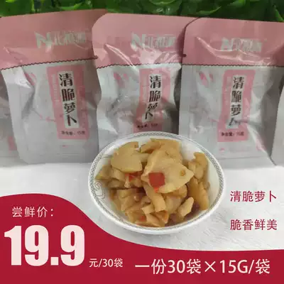 Arctic source clear crisp Luob food bulk strips delivery snacks special snacks Hubei Pickles 30 bags * 15g