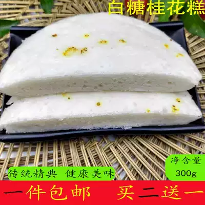 Sugar Osmanthus Cake Cake Hubei Hunan Hebei Henan Wuhan Xiantao Tianmen Breakfast Snacks Farmhouse Pastries