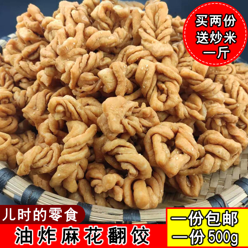 Hubei Xiantao Native Fried Twist Crispy Henan Sazi Special Snack Anhui Shandong Tianmen Qianjiang