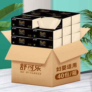 竹浆家用本色抽纸40包整箱