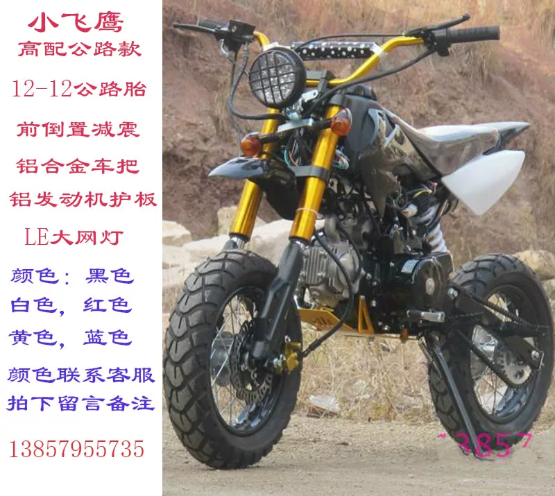 Внедорожная шина для 125cc мини‑мотоцикла, повышенного профиля для трассы/внедорожья, варианты цвета