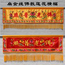 Buddhist Hall Decoration Embroidered Banner Horizontal Lintel Crosscurtain with beachfront Buddha Phop Shine Tide Embroidered Crossboarder Horizontal Color Buddha Hall Cross