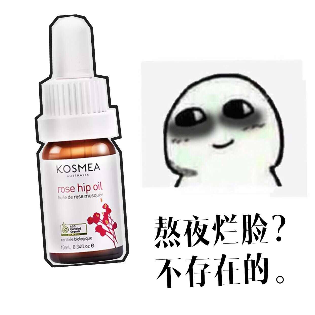 Spot to stay up late small gold oil kosmea rosehip oil 10ml vitamin C fruit oil moisturizing repair household brightening